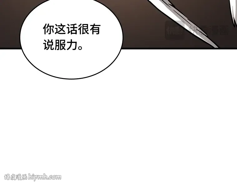 170 星座宴会（6） 第80页
