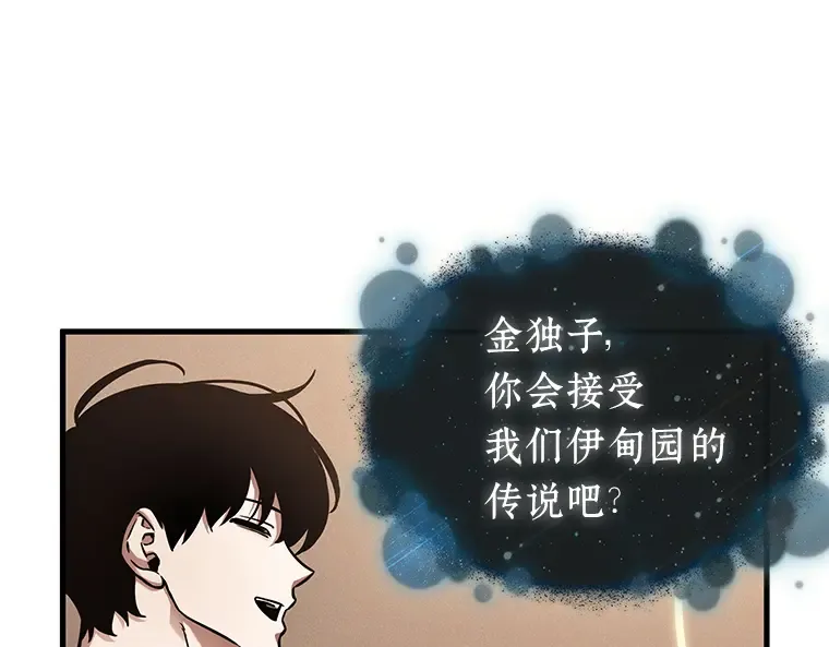 170 星座宴会（6） 第81页