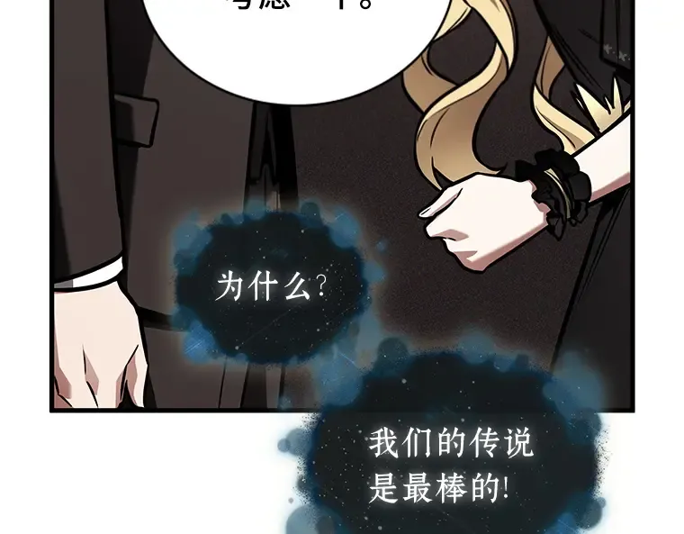 170 星座宴会（6） 第83页