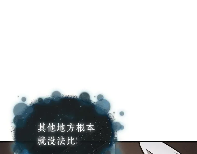 170 星座宴会（6） 第85页