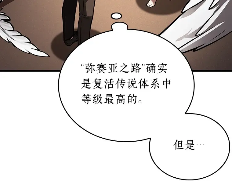 170 星座宴会（6） 第87页