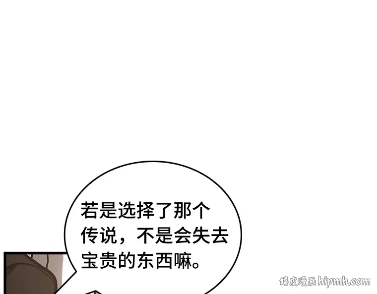 170 星座宴会（6） 第88页