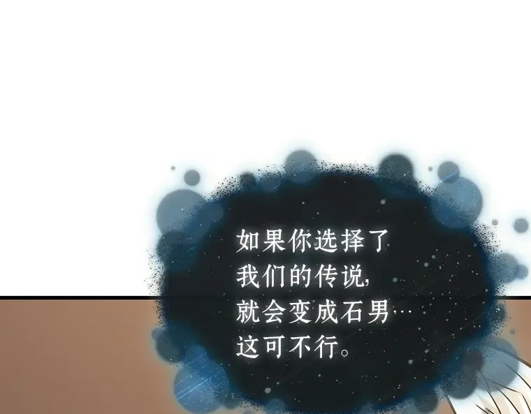 170 星座宴会（6） 第92页
