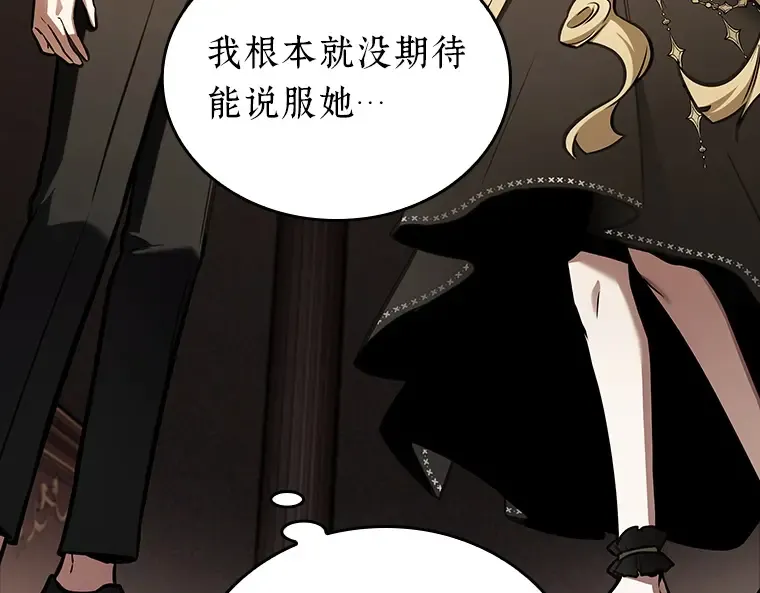 170 星座宴会（6） 第94页