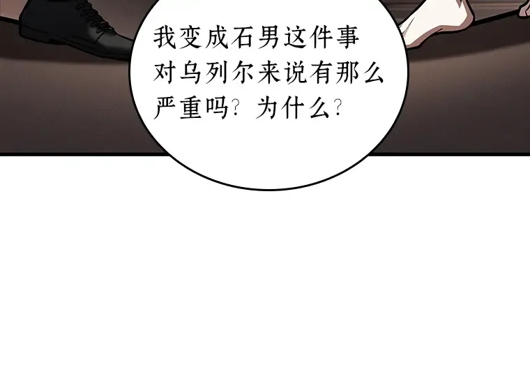 170 星座宴会（6） 第95页