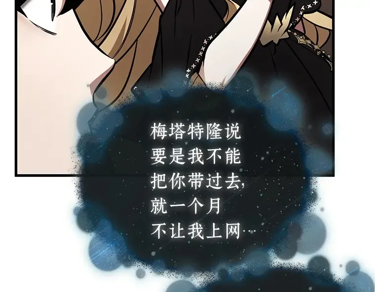 170 星座宴会（6） 第98页