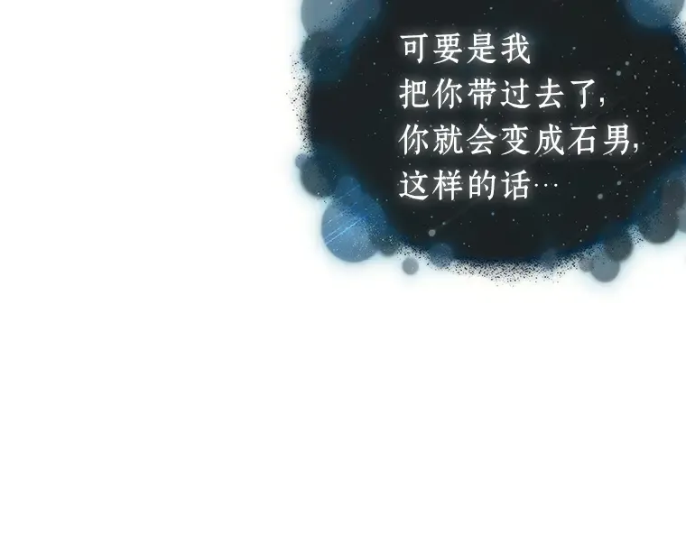 170 星座宴会（6） 第99页