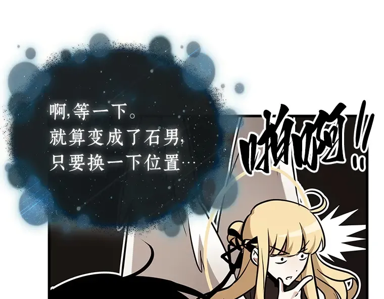 170 星座宴会（6） 第100页