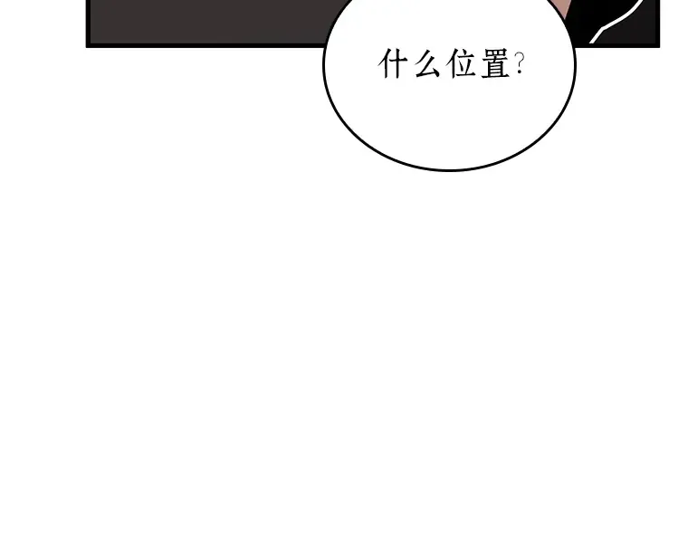 170 星座宴会（6） 第102页
