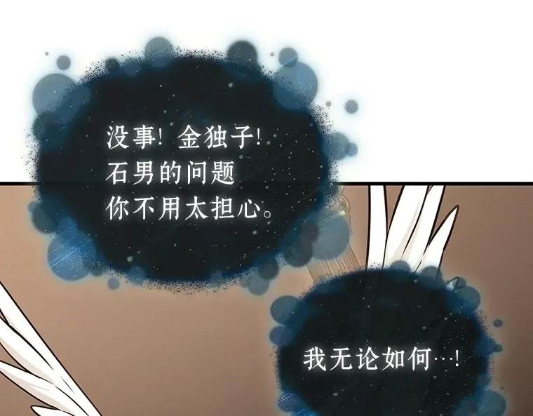 170 星座宴会（6） 第103页