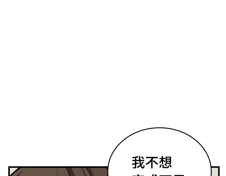 170 星座宴会（6） 第106页