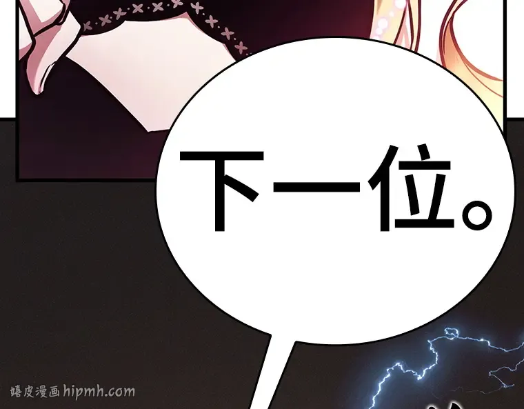 170 星座宴会（6） 第112页