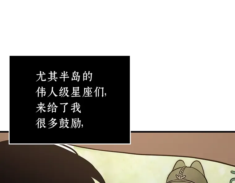 170 星座宴会（6） 第121页