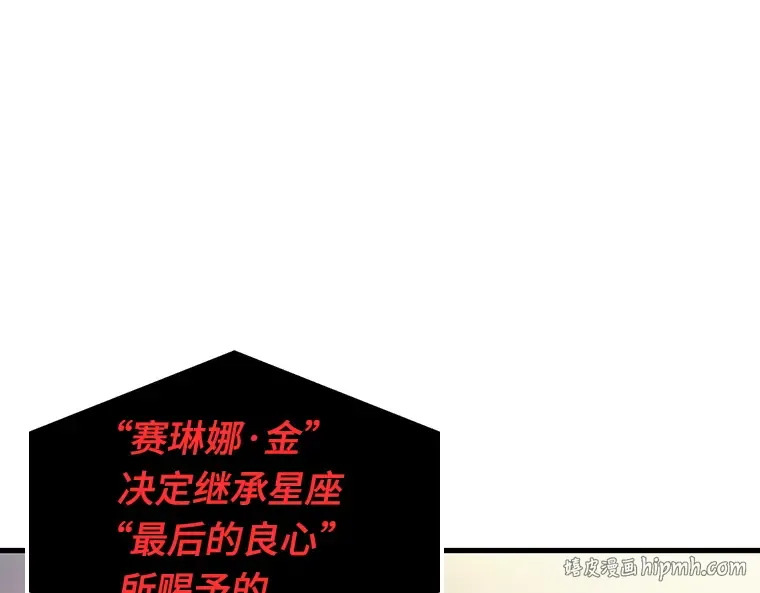 170 星座宴会（6） 第128页