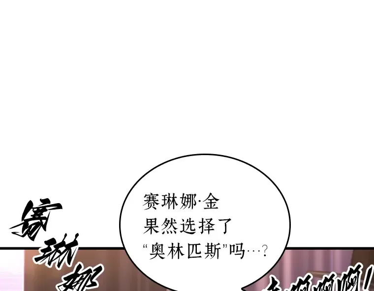170 星座宴会（6） 第132页