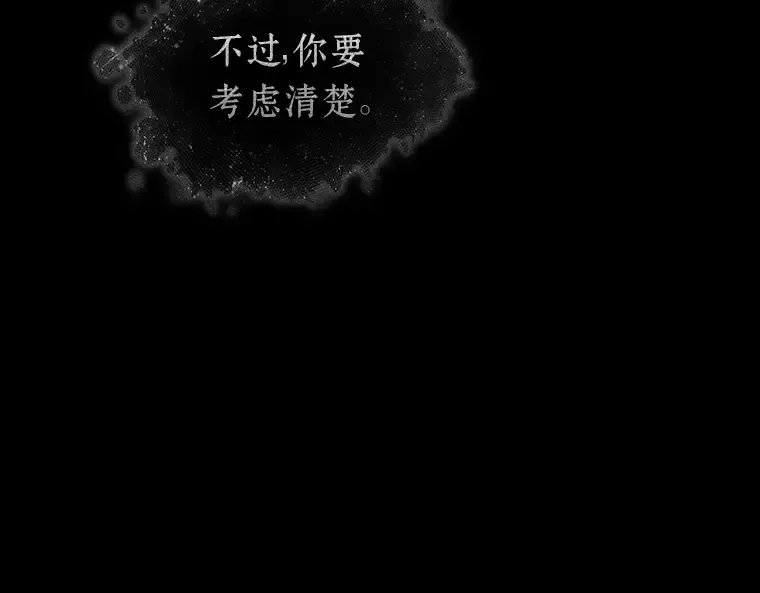 170 星座宴会（6） 第134页