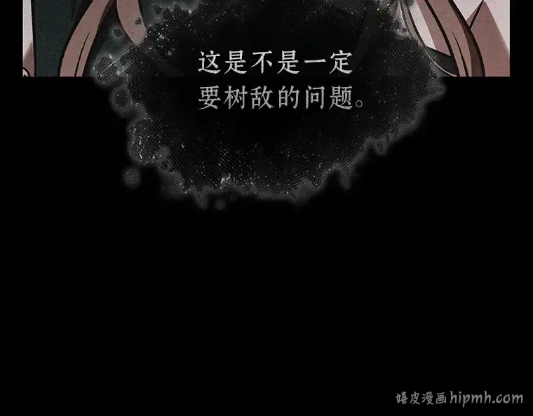 170 星座宴会（6） 第136页