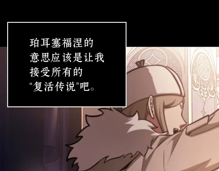 170 星座宴会（6） 第137页