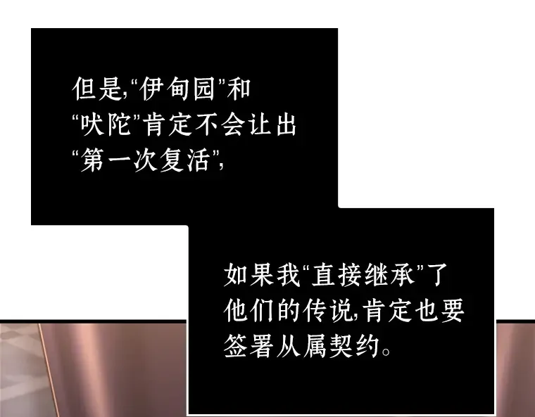 170 星座宴会（6） 第140页