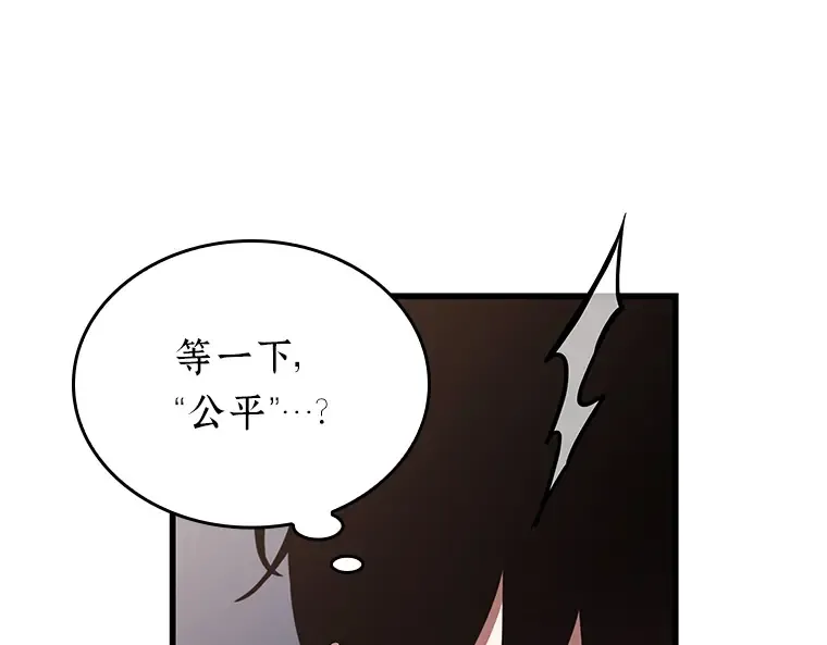 170 星座宴会（6） 第143页