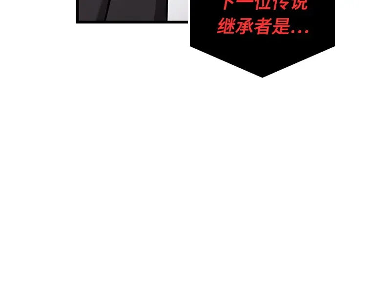 170 星座宴会（6） 第145页