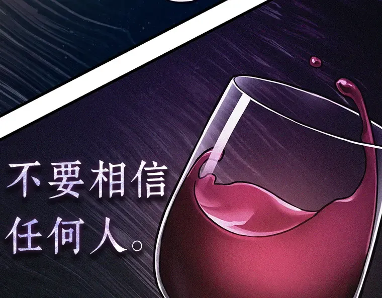 170 星座宴会（6） 第150页