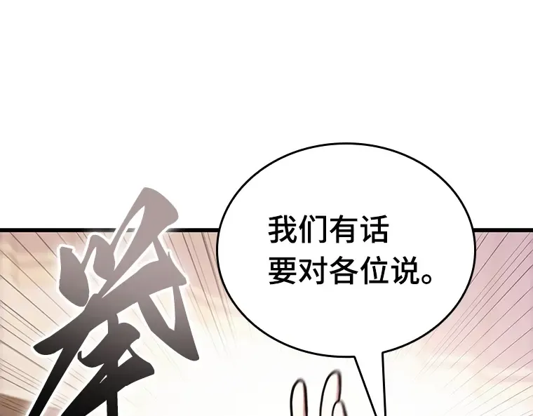 170 星座宴会（6） 第158页