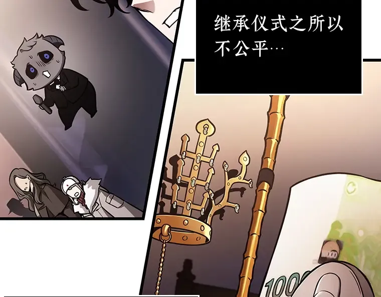 170 星座宴会（6） 第164页