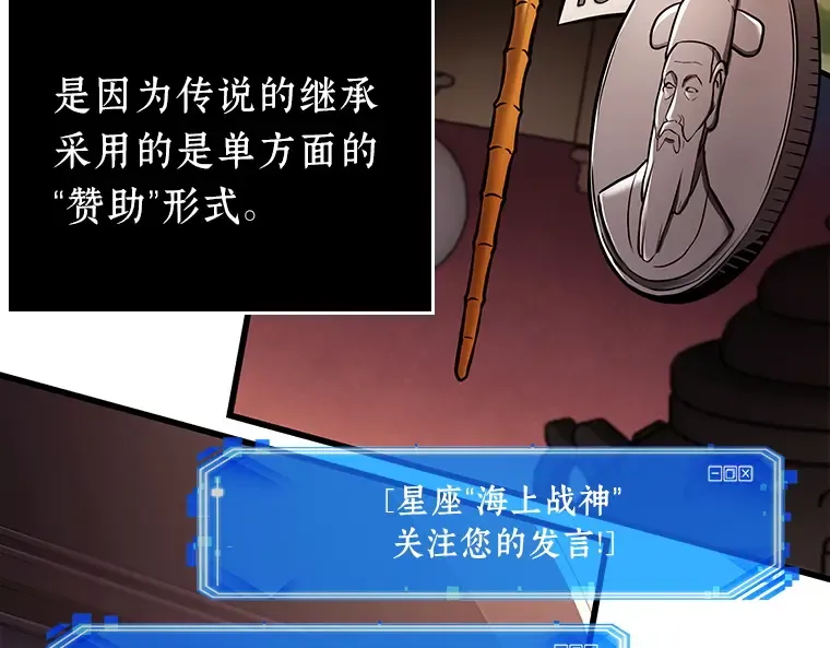170 星座宴会（6） 第165页