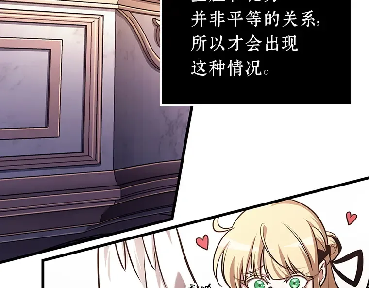 170 星座宴会（6） 第167页