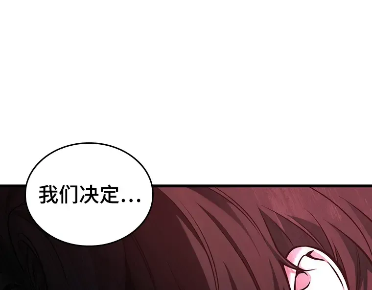 170 星座宴会（6） 第170页