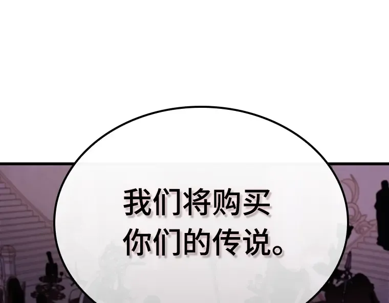 170 星座宴会（6） 第175页