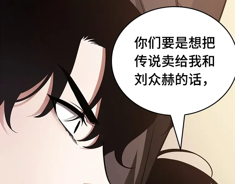 170 星座宴会（6） 第182页