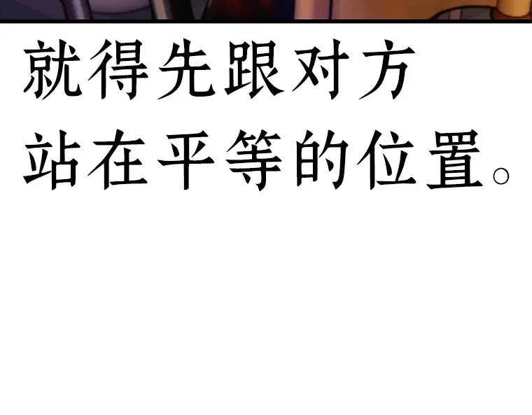 170 星座宴会（6） 第191页