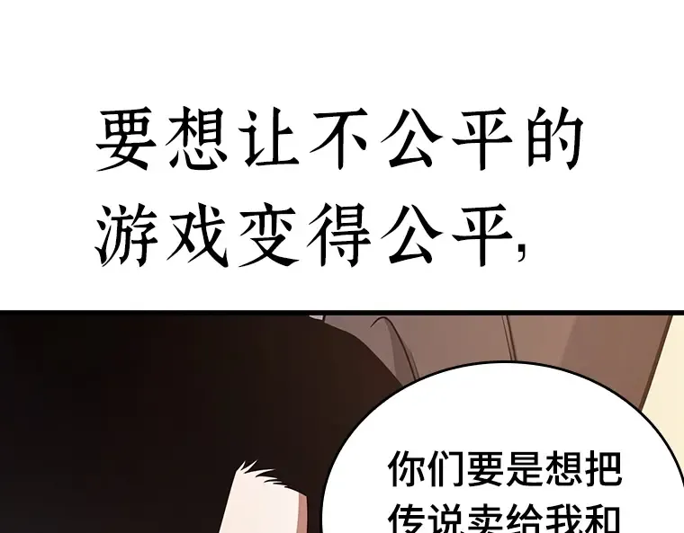 171 星座宴会（7） 第6页
