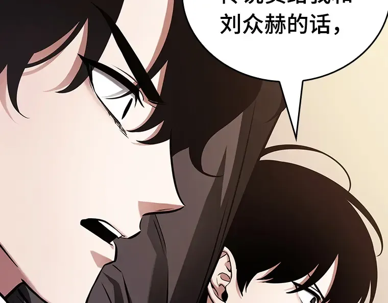 171 星座宴会（7） 第7页