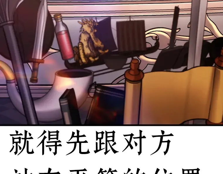 171 星座宴会（7） 第15页