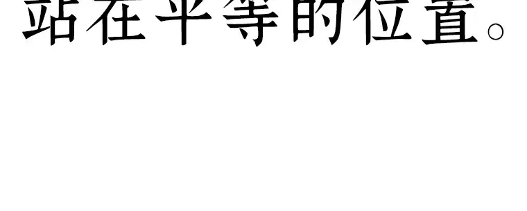 171 星座宴会（7） 第16页