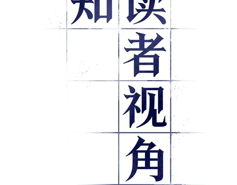 171 星座宴会（7） 第18页