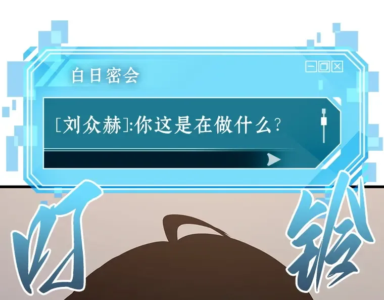 171 星座宴会（7） 第23页