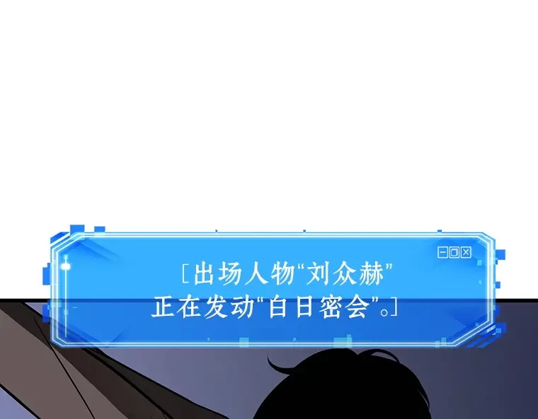 171 星座宴会（7） 第26页
