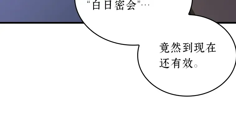171 星座宴会（7） 第28页