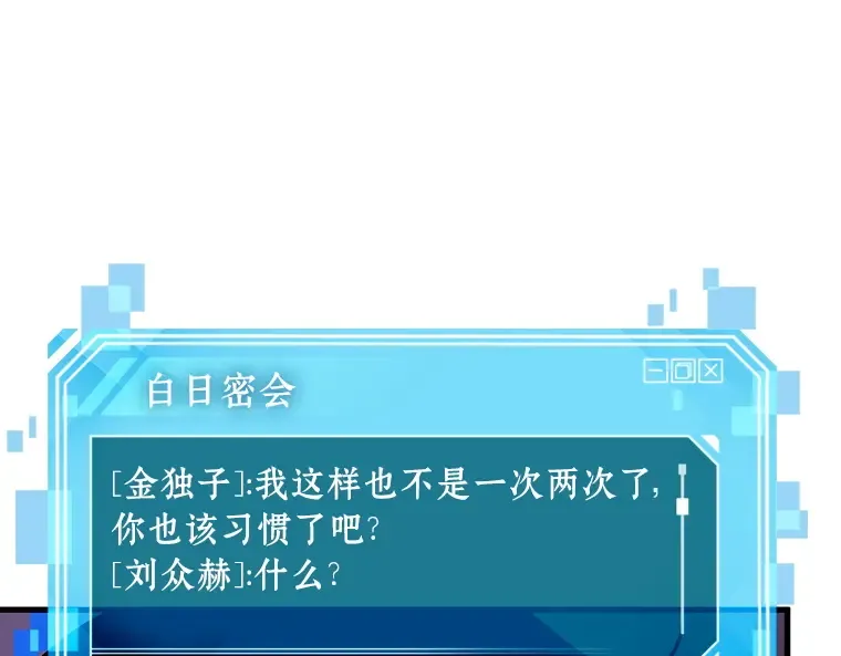 171 星座宴会（7） 第29页