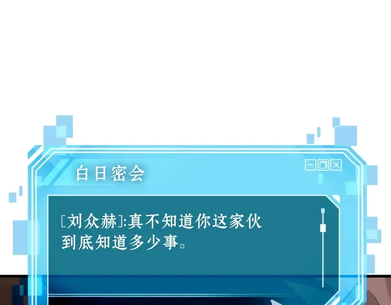 171 星座宴会（7） 第35页