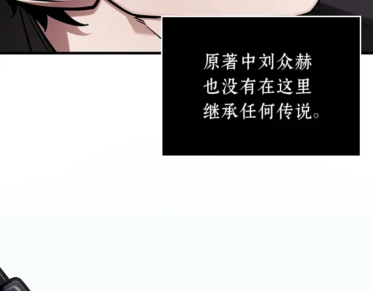 171 星座宴会（7） 第37页