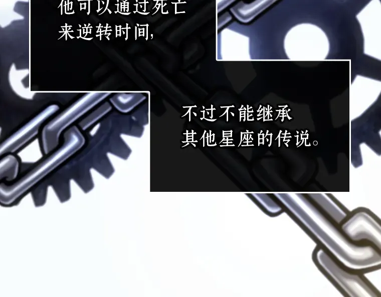 171 星座宴会（7） 第41页