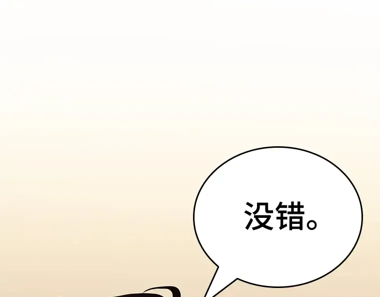 171 星座宴会（7） 第47页
