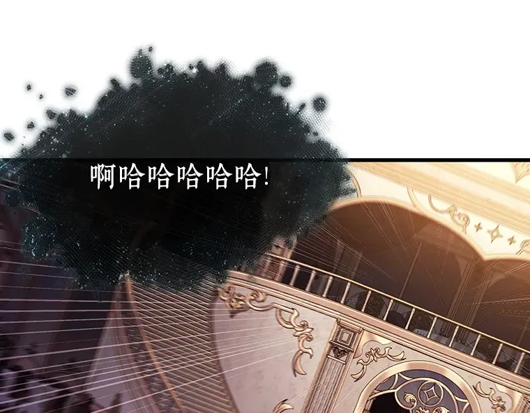 171 星座宴会（7） 第51页