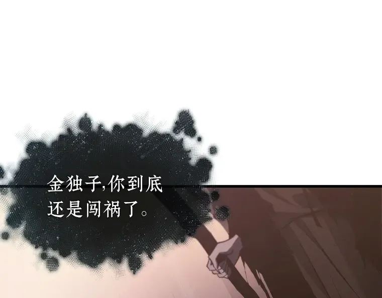 171 星座宴会（7） 第55页