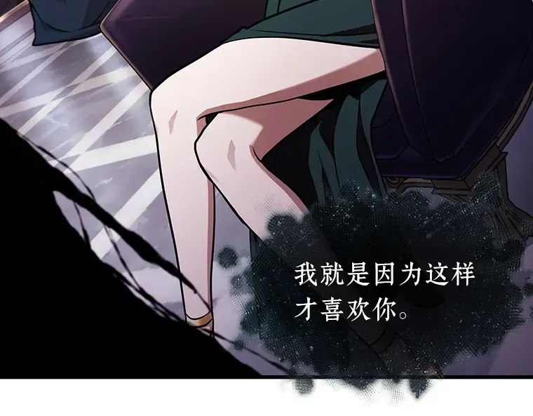 171 星座宴会（7） 第57页